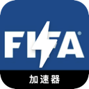 FIFA便宜翻墙软件